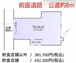 新板橋駅 徒歩4分 スケルトン物件 【飲食相談】