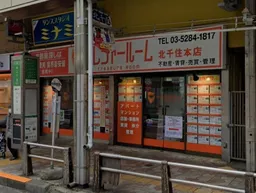 北千住駅 徒歩4分 北千住駅前通り沿い 1F路面店 スケルトン物件 【飲食可(重飲食不可)】