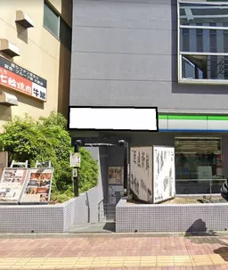 立川駅 徒歩2分 駅近!B1F 寿司店の居抜き店舗物件 【飲食可】