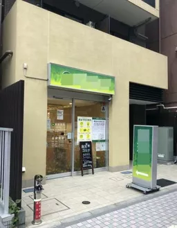 新丸子駅 徒歩4分 1F路面店舗 スケルトン物件 【飲食不可】