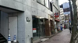 渋谷駅 徒歩7分 神宮通り沿い 1-2Fメゾネット スケルトン物件 【飲食不可】