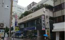 小田原駅 徒歩5分 スケルトン物件 【業種相談】