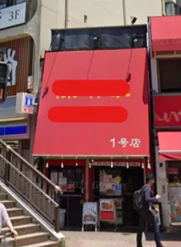 五反田駅 徒歩1分 駅前ソニー通り沿い1F~2F路面店 現況カウンター残置有 【飲食可】