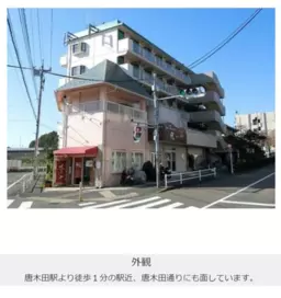 唐木田駅 徒歩1分 スケルトン物件 【飲食可】