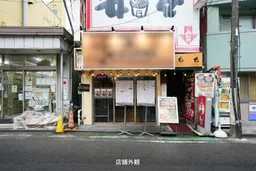白楽駅 徒歩1分 路面ダイニングバー居抜き店舗物件 【飲食可】
