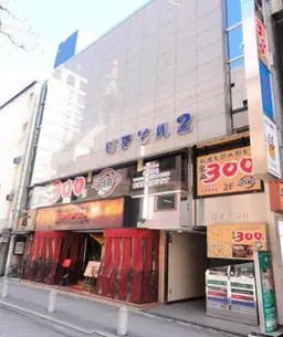 赤坂見附駅 徒歩2分 現況:その他 その他居抜きなど物件 【業種相談】