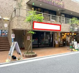 代々木駅 徒歩3分 スケルトン物件 【業種相談】(22737)