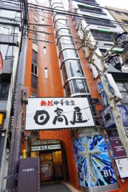 六本木駅 徒歩1分 現況:その他 その他居抜きなど物件 【業種相談】(22738)