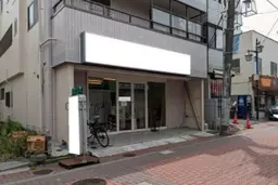 亀有駅 徒歩4分 現況:エステ・マッサージ・サロン その他居抜きなど物件 【業種相談】