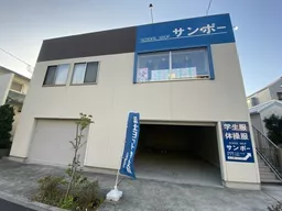 新浦安駅 徒歩6分 スケルトン物件 【第一種低層住居専用地域の為 限定した業種(クリニックや福祉・保育関係等】