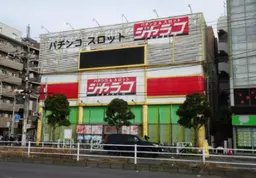 南行徳駅 徒歩3分 スケルトン物件 【業種相談】