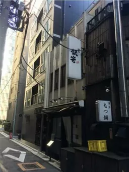 新橋駅 徒歩6分 現況:その他 その他居抜きなど物件 【業種相談】