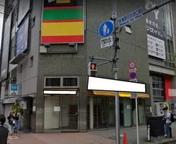 新橋駅 徒歩1分 駅至近!1-2F一括貸し チケット屋の居抜き店舗物件 【飲食不可】