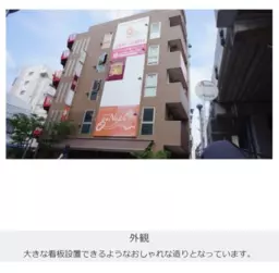 本厚木駅 徒歩2分 現況:クリニック その他居抜きなど物件 【業種相談】