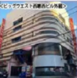 西葛西駅 徒歩2分 現況:その他 その他居抜きなど物件 【業種相談】