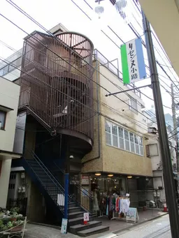 【石川町駅 徒歩2分】 リセンヌ小路のスケルトン物件 【飲食不可】外観
