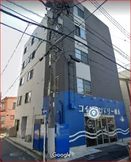 【蒔田駅5分】角地・希少な路面店・スケルトン可♪【重飲食店相談可】(現在コインランドリー盛業中!)外観