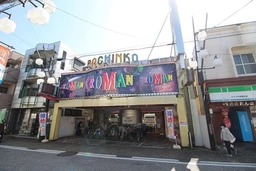 小田急相模原駅 徒歩7分 商店街に立地。業種応相談。飲食業可。倉庫可。外観