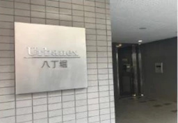 宝町駅 徒歩2分 元飲食店 一部残置有り(ダクト等) ※スケルトン渡し可 【飲食可(重飲食可)】外観