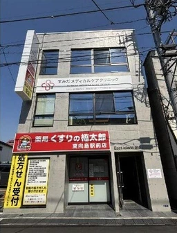 東向島駅 徒歩1分 スケルトン物件 【飲食可】外観