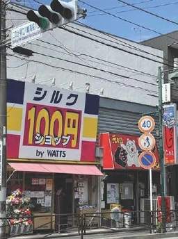 八丁畷駅 徒歩7分 現況:物販 その他居抜きなど物件 【業種相談】外観