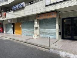 鶴見駅 徒歩2分 スケルトン物件 【業種相談】外観